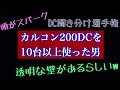 秋〜冬のバス釣りについてダイワマンとマニアックトーク！