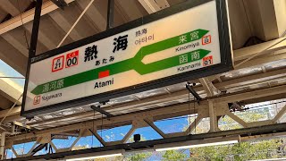 JR東日本とJR東海の境界駅だからこそ観れるこの光景