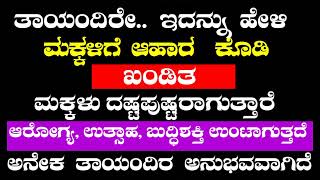 ഉമ്മമാരെ.. ഇത് ചൊല്ലി കുട്ടികൾക്ക് ഭക്ഷണം കൊടുക്കൂ.. ഉറപ്പായും കുട്ടി തടി വെച്ചിരിക്കും. ആരോഗ്യവും..