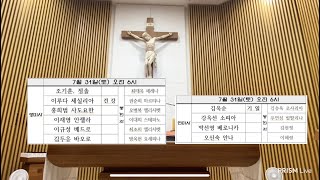 서원동성당 연중 제18주일 미사