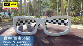 【HK 4K】寶琳 寶康公園 | Po Lam - Po Hong Park | DJI Pocket 2 | 2021.11.30