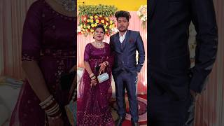 দাদার বিয়ের রিসেপশান 🥴|| Mini vlog #minivlog #viral #minisovlog #vlog #wedding #biye #shortvideo