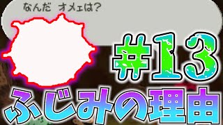 戦わない仲間と冒険するマリオストーリー#13【マリオストーリー】