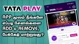 how to add and remove channels via tata play apps/ சேனல்களை எப்படி add and remove  பன்னுவது.