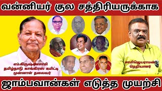 வன்னியர் குல சத்திரியர் எஜுகேஷன் டிரஸ்ட்- கருணாநிதி சொன்னது என்ன.?மு.காங்.தலைவர்-கிருஷ்ணசாமி பேட்டி