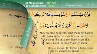 060 Surah Al Mumtahina with Tajweed by Mishary Al Afasy (iRecite)