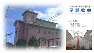 2022年 11月 6日  召天者合同記念礼拝「変わらずにあり続ける」出エジプト記3篇  12～14節