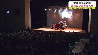 佐賀東高校演劇部 大隈重信の生涯を描いた劇「太陽の羅針盤」を披露 【佐賀県】 (21/07/15 19:15)