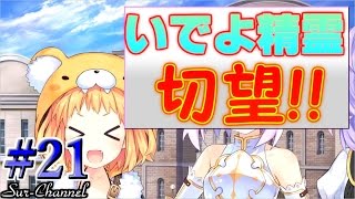 【女神にナスを渡すという、嫌がらせ行為!!】四女神オンライン-CYBER DIMENSION NEPTUNE-気まぐれ実況プレイpart 21