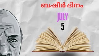 ബഷീർ ദിനാചാരണം✨|JUNE 5|DOCUMENTARY|ISSCTE|