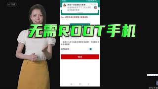 无需root手机，安卓手机虚拟摄像头使用教程