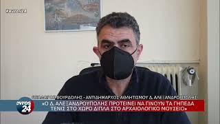 Θ. Βουρδόλης: «Να γίνουν τα γήπεδα τένις στο χώρο δίπλα στο Αρχαιολογικό Μουσείο»