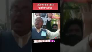 লাইকি  ভাইরাল ভিডিও, likee viral video