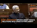 EAM Jaishankar speaks about India's relations with China in Parliament | DD India