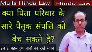 पिता द्वारा गलत तरीके से बेचे गए जमीन की रजिस्ट्री कैसे कैंसिल कराये! | Advocate Vishnudhari Singh