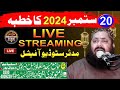 Molana Qari Yaseen Baloch New Bayan 2024 | Molana Yasin Baloch Khutba Juma 20 September 2024 Live