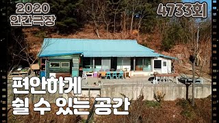 [우리의 결혼은 아직 미완성] (2/15) [인간극장] 20200127