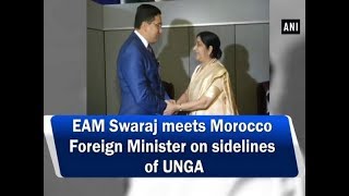 EAM Swaraj meets Morocco Foreign Minister on sidelines of UNGA - #ANI News