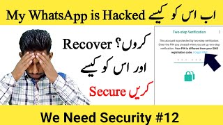 We Need Security#12 My WhatsApp is Hacked? Recover WhatsApp Two step Verification Code without Email
