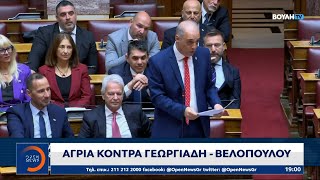 Άγρια κόντρα Γεωργιάδη – Βελόπουλου | OPEN TV