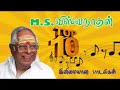 romantic u0026 fantastic melodies ms viswanathan songs tamil songs best songs