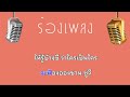 ♫ • พม่าหิวข้าว • แสดงสด ลูกทุ่ง • อ๊อด โฟร์เอส「คาราโอเกะ」