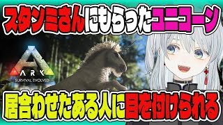 【ストリーマーARK】激レアなユニコーンに目を付けられる麦かもです！- Ark: Survival Evolved【猫麦とろろ切り抜き動画/スタンミ/濃いめのあかりん/SHAKA/けんき】