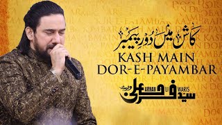 Kash Main Doure Payamber | Noor e Ramazan 2022 | Iftar Transmission | Aplus | C2A1T