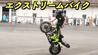 埼玉自動車大学校 2022 ノーリミットジャパン エクストリームバイク  ウィリー オートジャンボリー バイクスタントショー Extreme Sports Wheelie NO LIMIT JAPAN