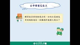 01 公平待客問答QA