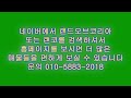 홍천 배후 소나무 임야의 전경좋고 조경이쁜 잘 관리된 황토주택 매매