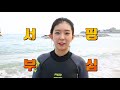 어서와 서핑은 처음이지 물 만난 두 여자의 첫 서핑 trip