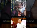 కుర్చీ తాత మాస్🔥 kurchi thatha says real meaning of politician kurchithatha politics viralshorts