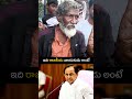 కుర్చీ తాత మాస్🔥 kurchi thatha says real meaning of politician kurchithatha politics viralshorts