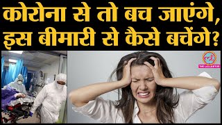 Coronavirus के दौर में लोग बीमारी से ज़्यादा Corona Stress से जूझ रहे हैं | Corona Anxiety