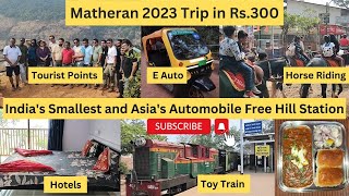 Matheran Hill Station | Matheran Tourist Places | माथेरान | Matheran Trip