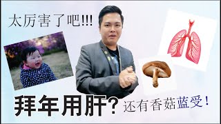 幽默演讲比赛-洪忠捷-峇央峇鲁华语国际讲演会