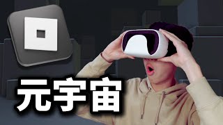 Roblox玩家必須要看!