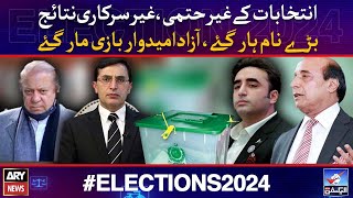 Election 2024: Unoffical results only on ARY News