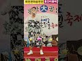 여인천하공연단 홍단이품바 🇰🇷korea🇰🇷 강원특별자치도 동해 묵호등대마을 논골담길 축제