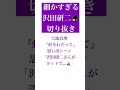 【細かすぎる沢田研二🎩切り抜き】天地真理『虹をわたって』思い出シーン「沢田研二さんがヨットで...⛵️」 沢田研二 shortvideo shorts