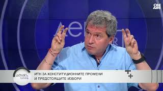 Тошко Йорданов: Превърнаха президента в подписвач и заради него промениха Конституцията