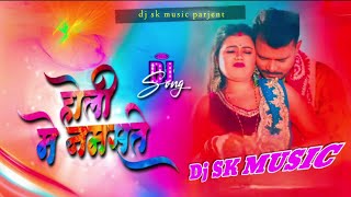 Holi Me Namaste | #parmod_premi gori hath jodi donon mori | dj #kari_hath_jodi_donon_mori_ke_namaste