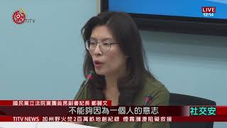 開放美豬牛引民憂 在野黨轟漠視法治程序 2020-09-09 IPCF-TITV 原文會 原視新聞