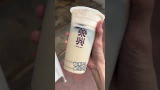 嘉義遊！嘉義神之飲品沒有之一！榮興