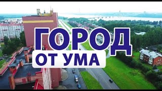 Город от ума: Архангельский мост