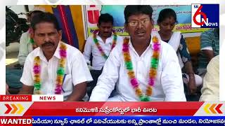 SR6NEWS ||కన్నెపల్లి మండలం లో ఐకేపి వి ఓ ఏ లకు  ఉద్యోగ భద్రత కల్పించాలని ధర్నా