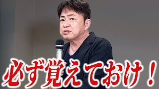 【※重要】本を書く人は●●に損をさせてはいけない！｜商業出版を個人でする方法