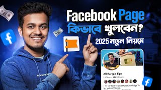 Kivabe Facebook Page Khulbo 2025 || How To Open Facebook Page In Bangla || Facebook Theke Income