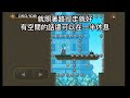 【講解】瘋遊泰倫斯大陸 第九關搜集物1 u00262分析